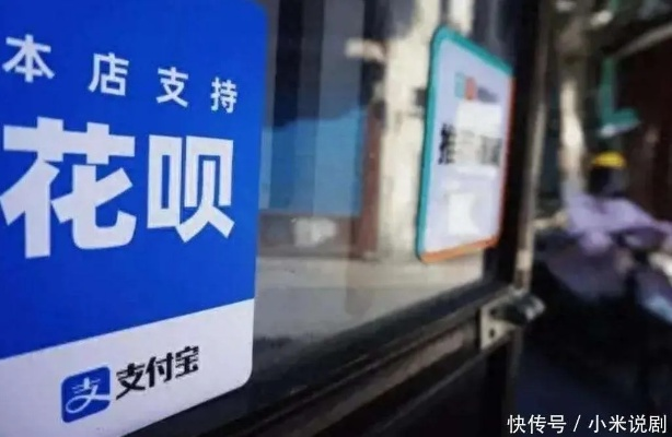 北京街头取现花呗，轻松解决资金周转难题！