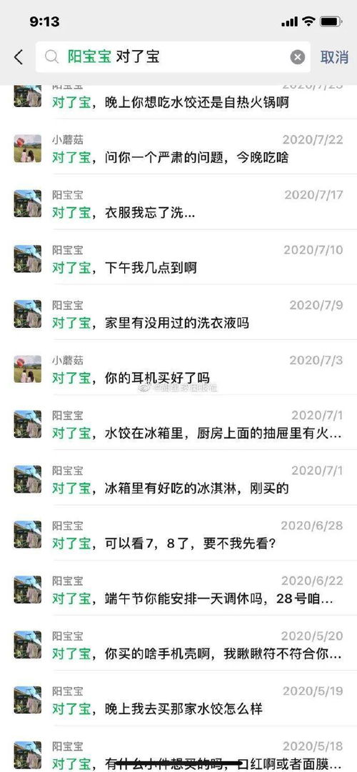 揭秘！如何巧妙地偷看老公QQ聊天记录，小心这些后果哦～