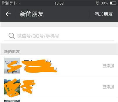 揭秘！如何查看女朋友与别人微信聊天记录的实用指南