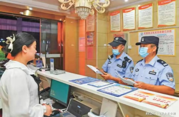 派出所查开房记录的流程与注意事项