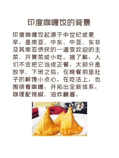 加盟印度餐饮品牌指南