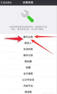 微信聊天记录大揭秘，怎么查、怎么恢复，一篇文章全搞定！
