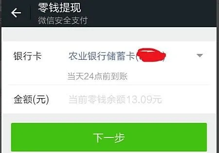 微信零钱没额度怎么提现？看这篇就够了！