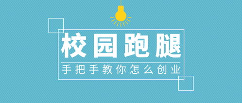 当下什么生意项目赚钱快？看这些热门选择及成功案例