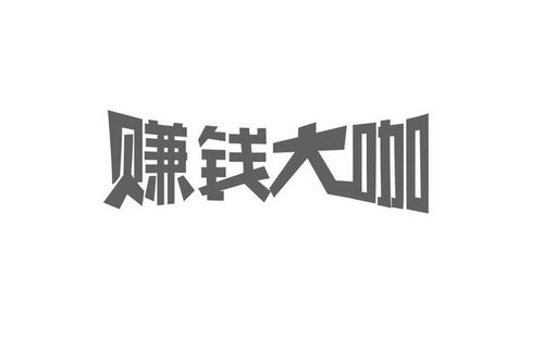 当下什么生意项目赚钱快？看这些热门选择及成功案例