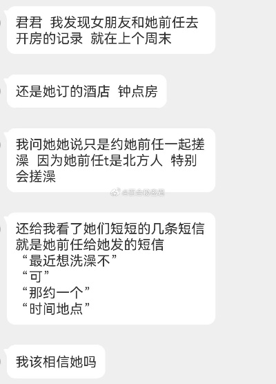 我该咋办？发现女友跟别人开房，我该怎么办？