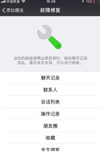 微信聊天记录恢复全攻略，从手机到电脑的多种方案解析