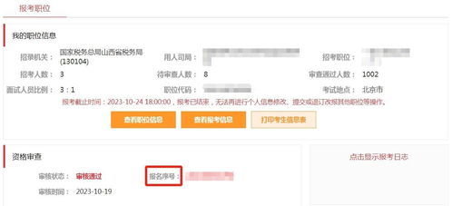 揭秘开房记录查询流程，方法与注意事项详解