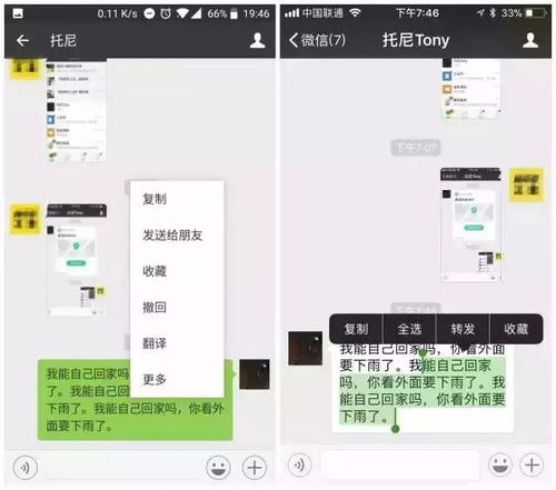 微信做什么致富快？探索微信创业致富之路