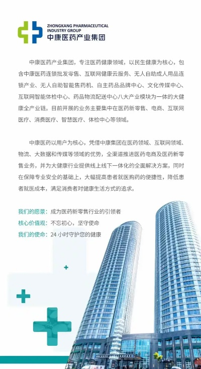 中康智慧药箱加盟指南，开启您的健康产业新征程