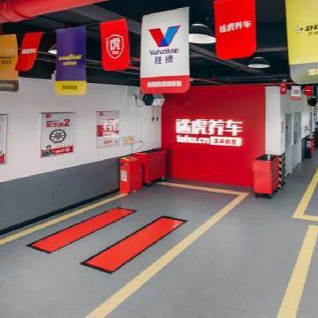 途虎安装店加盟全攻略，一步步带你轻松入门
