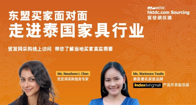 泰国家居市场的崛起与挑战