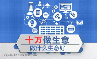 火鸟商圈什么产品好赚钱？解读热门商机与成功案例