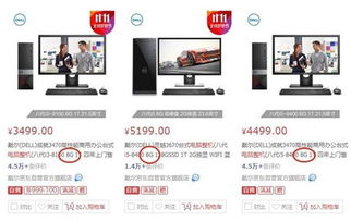 电脑整机品牌游戏市场概览