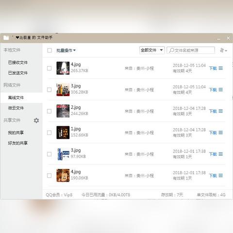 轻松找回QQ聊天记录，揭秘查历史聊天与恢复已删除信息的技巧