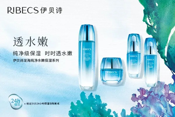 伊贝诗化妆品品牌，从经典到创新