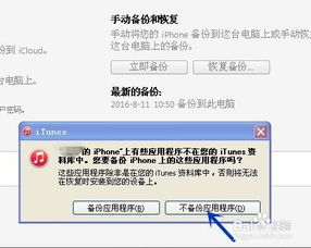 揭秘！如何在电脑上轻松查看别人QQ聊天记录
