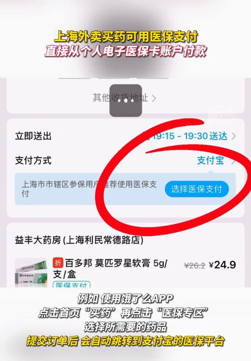 关于刷医保卡个人账户取现额度的探讨