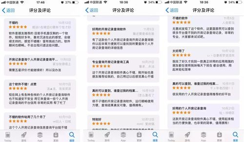 如何查酒店开房间记录？全面解析查询流程与注意事项