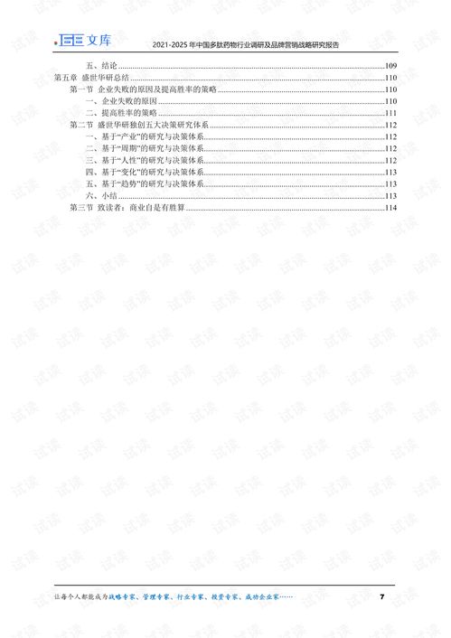医药品牌营销策略全解析