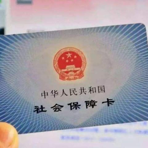 医保取现后还算不算交费时间？解读医保政策，让你明白医保取现与交费时间的关系