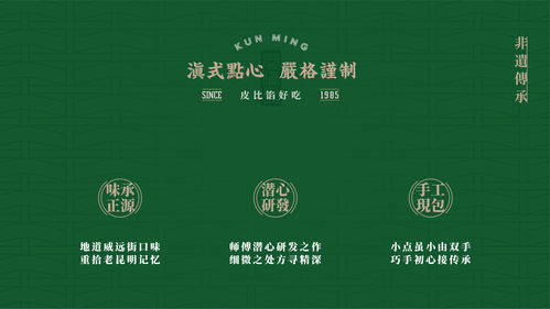 句号代言的餐饮品牌—从传统到现代的华丽转变