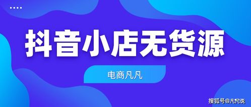 揭秘抖音月付提现，揭秘合作商家背后的秘密！