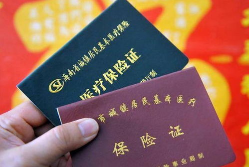 医保卡内的钱可以取现吗？详解政策规定与操作流程