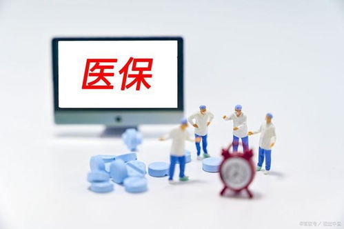 黔西南州医保可以取现吗？解读医保政策，一探究竟