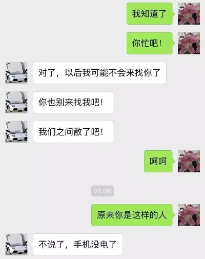 揭秘！怎么偷看我老公微信聊天记录？小心这些后果哦！