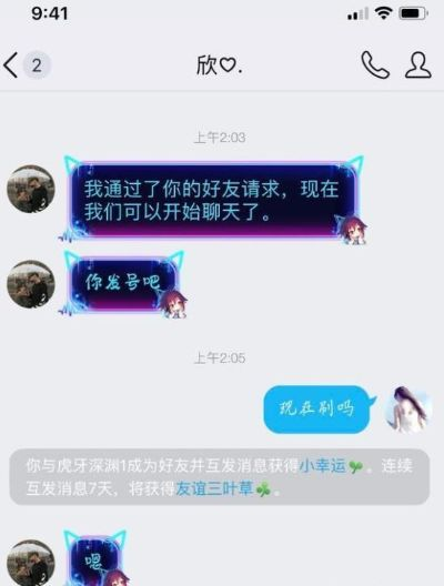 揭秘！如何安全地借阅老公的QQ密码和聊天记录