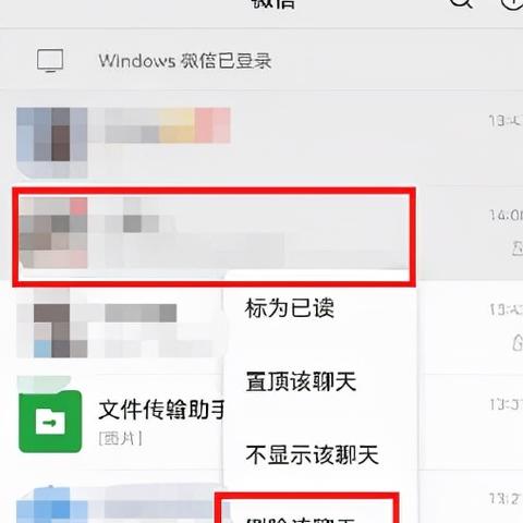 在手机微信上如何查看与别人的聊天记录？全面解析教程