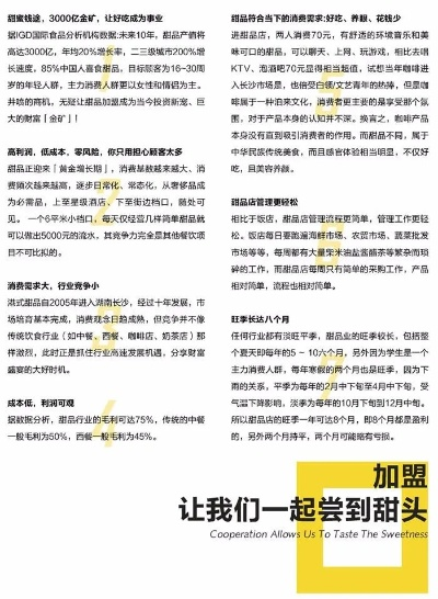怎么查加盟店数量？一篇文章带你轻松搞定