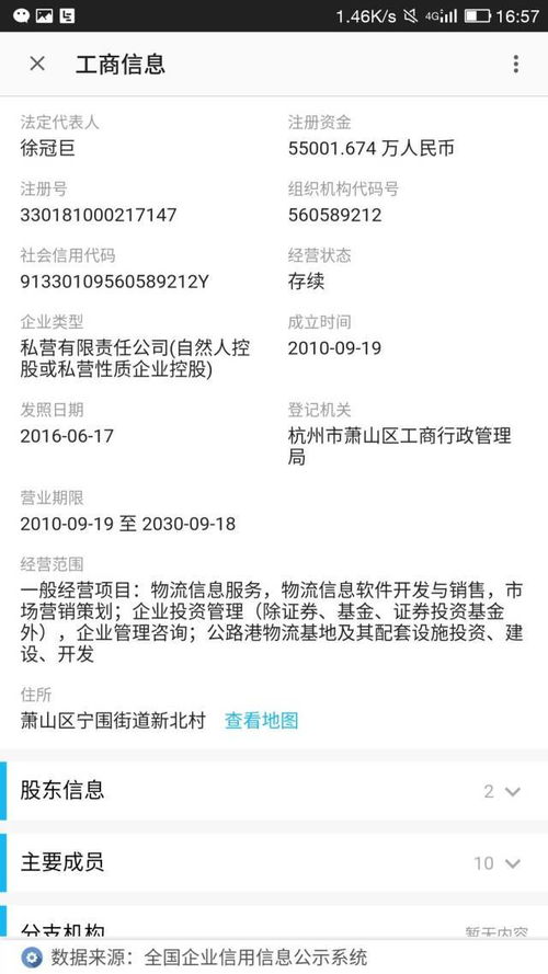 羊小咩便荔卡套出来物流隔天回款，揭秘高效回款背后的秘密！