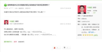 删除酒店开房记录，操作指南与注意事项