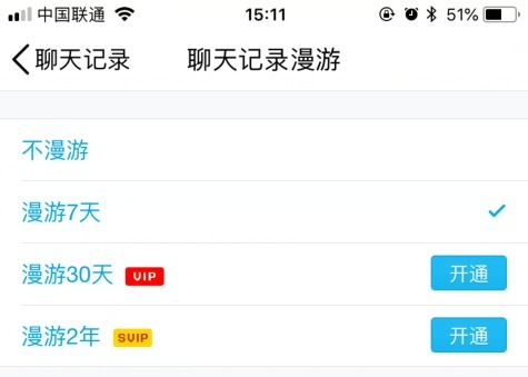 揭秘！怎么查看女朋友QQ聊天记录，安全又实用的小技巧