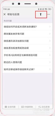 揭秘！如何查看别人手机上删除的微信聊天记录