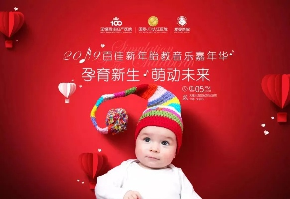 打造母婴品牌的音乐之旅
