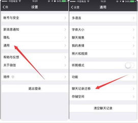 苹果5S微信聊天记录恢复全攻略，手把手教你找回重要对话