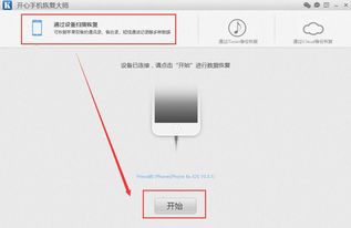 苹果5S微信聊天记录恢复全攻略，手把手教你找回重要对话