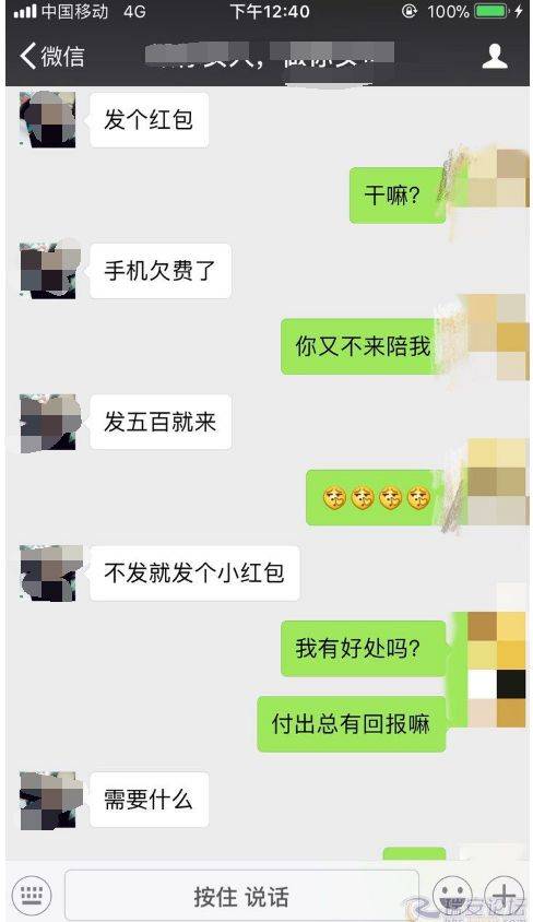 如何盗取微信聊天记录？
