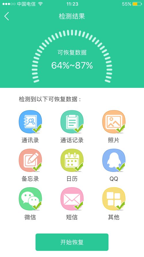 QQ聊天记录删除了，还能否恢复？揭秘聊天记录恢复的奥秘！