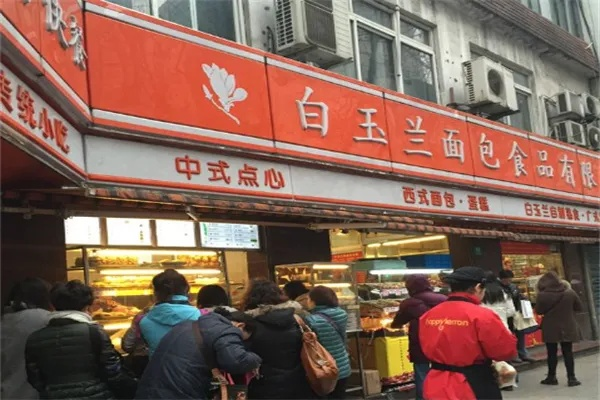 白玉兰食品加盟全攻略，一步步教你如何轻松加盟！