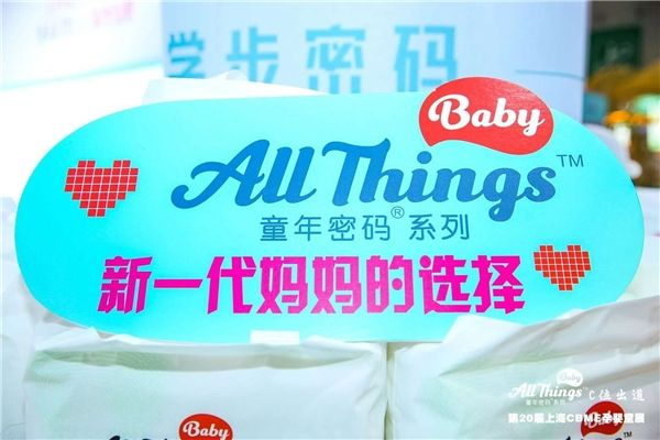 乐山母婴品牌，守护宝贝成长的温馨港湾
