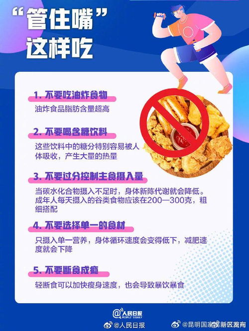 美必曼减肥加盟全攻略，一起探索如何成功加盟！