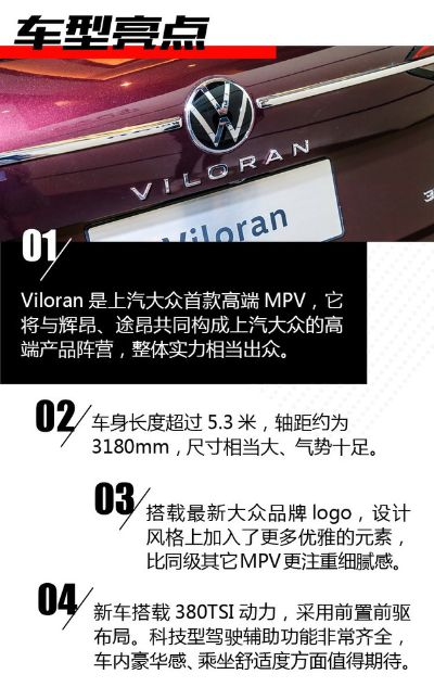 汽车品牌V的全面解析