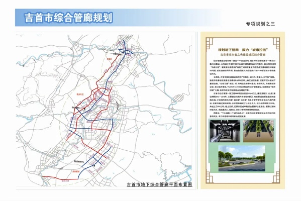大渡口区城口智慧管廊规划详解