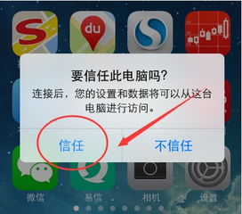 揭秘iPhone微信聊天记录，轻松找回那些珍贵的回忆
