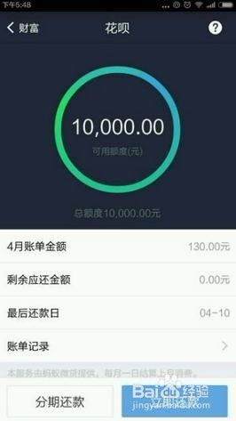 分期乐套现技巧大揭秘，如何越提现越少？