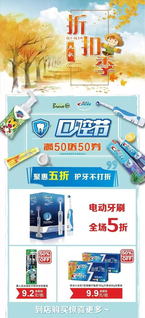 母婴品牌清仓大促销，精选好货等你来抢！